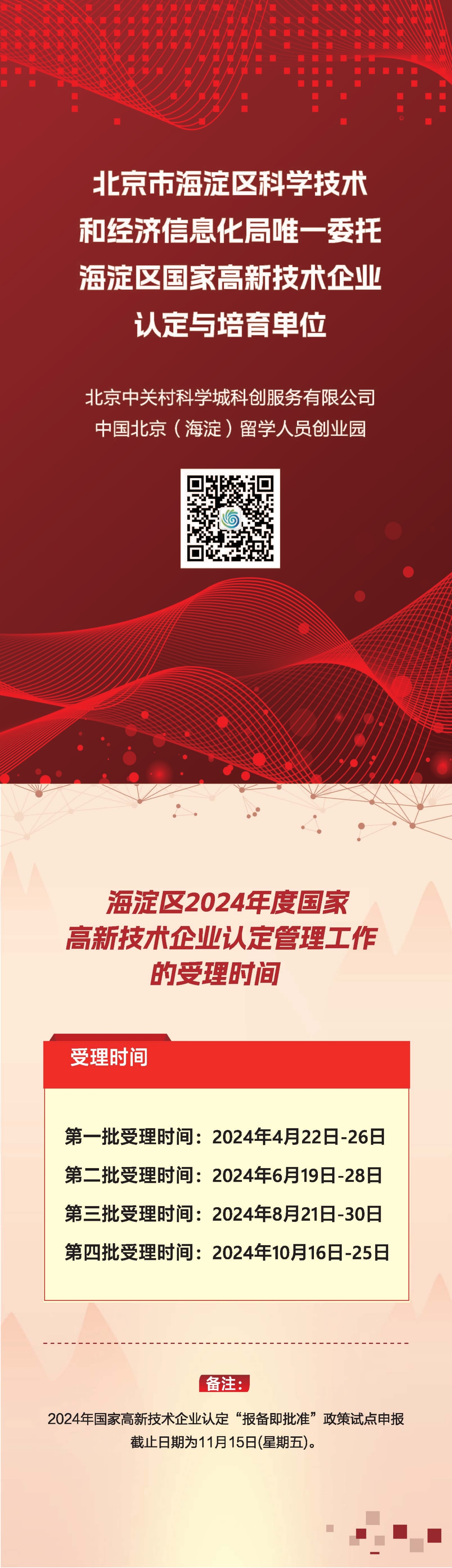 微信图片_20240515122937.jpg